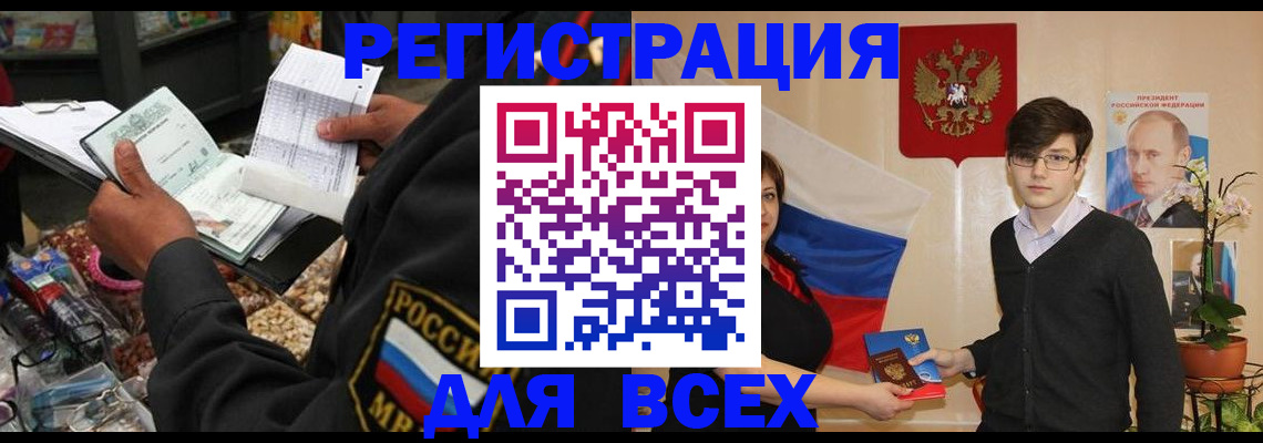 прописка 2025 в Сланцах