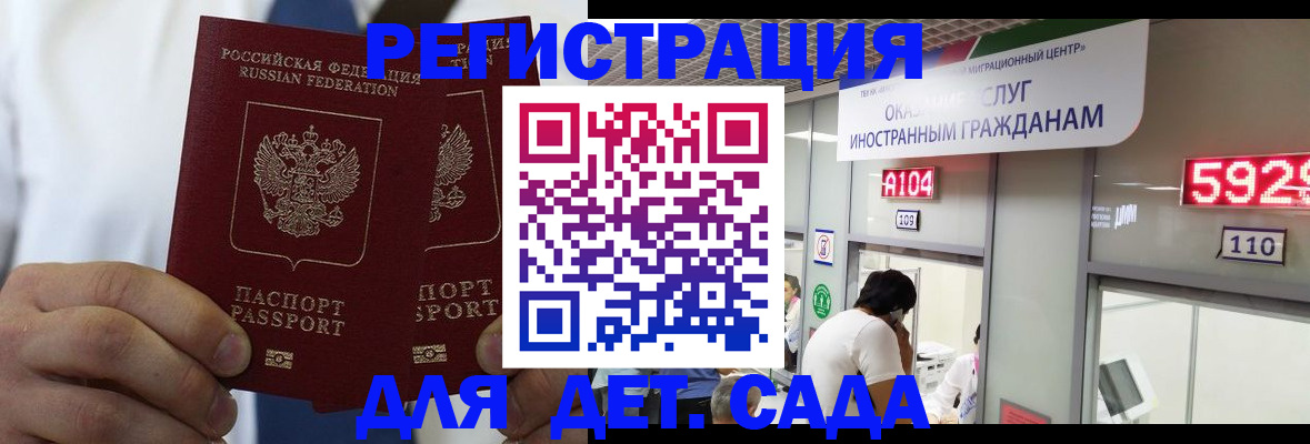 временная регистрация в квартире в Сланцах