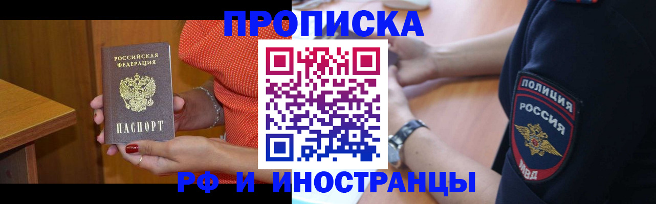 прописка паспорт в Сланцах
