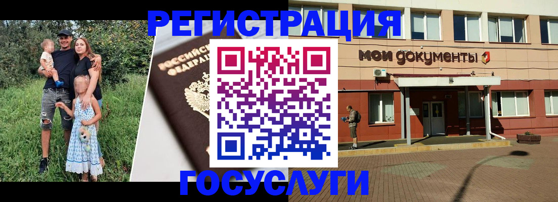 купить прописку в Сланцах